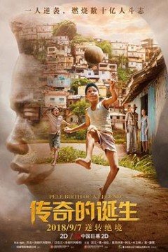 传奇的诞生(原声版)