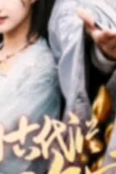 我真不是败家大少(我真不是败家子啊)(回到古代从败家开始)