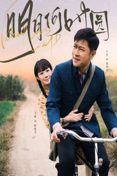 明月何时圆(明月何时照归人)