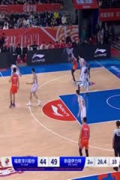 CBA常规赛第24轮 福建浔兴股份VS新疆伊力特 20231231(洪荒)