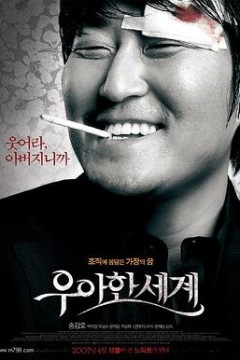 优雅的世界(上部)