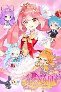 小花仙第五季