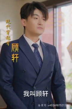 跨时空倒爷靠贩卖物资先赚到三个亿