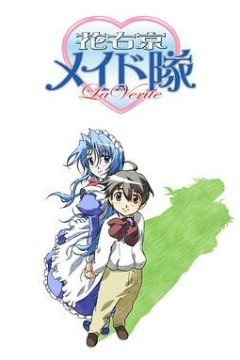 花右京女侍队第二季