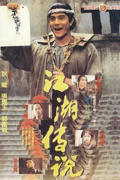 赤脚小子(粤语版)