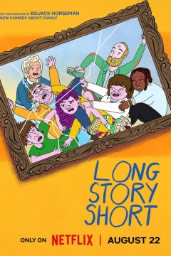 长话短说第一季