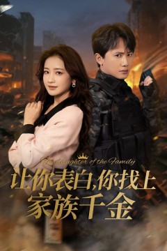 正是男儿立功时(巅峰神婿)