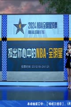 NBA常规赛 热火VS快船 20240102