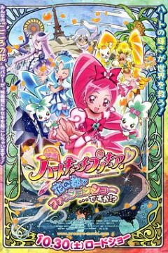 光之美少女剧场版全集