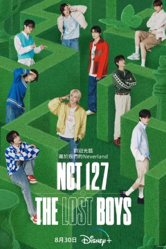 NCT127迷失少年
