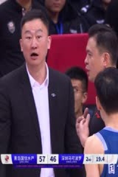 CBA常规赛第24轮 青岛国信水产VS深圳马可波罗 20231231