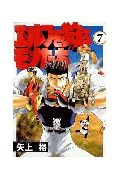 妖精狩猎者第二季