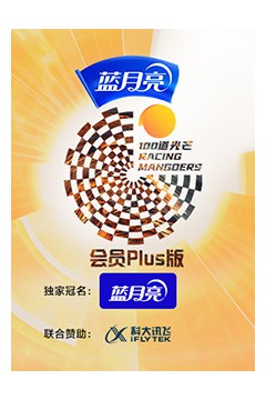 100道光芒 会员Plus版