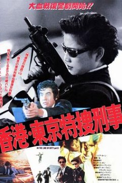 皇家师姐3：雌雄大盗