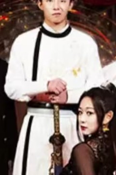 假如我是天下第一