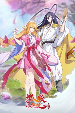 狐妖小红娘·镜花缘篇