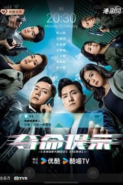 夺命提示-国语版