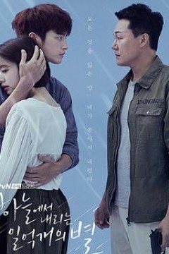 从天而降的一亿颗星星2018