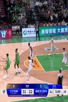 CBA常规赛第32轮 辽宁本钢VS福建浔兴股份 20240119(原声)