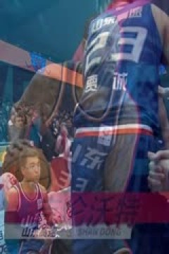 CBA常规赛第29轮 山东高速VS北京北汽 20240112(罗森)