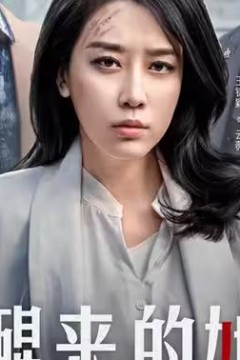 醒来的她(消失的她们)