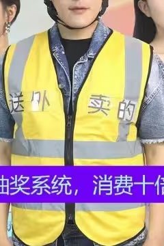 我有抽奖系统，消费十倍返