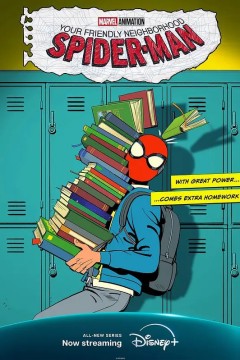 你的好邻居蜘蛛侠