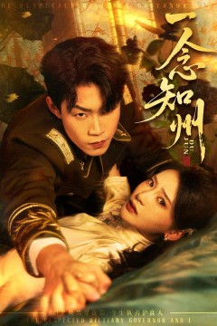 12月14一念知州，硝吻