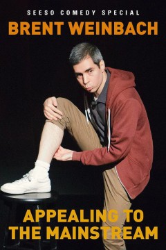 布伦特·温巴赫：吸引主流