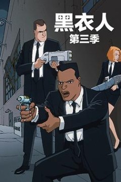 黑衣警探第三季中文配音