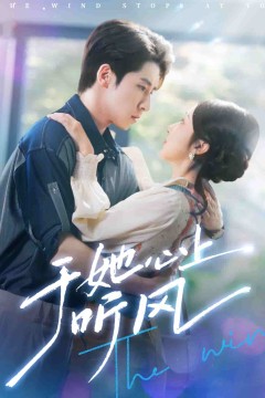 于她心上听晚风