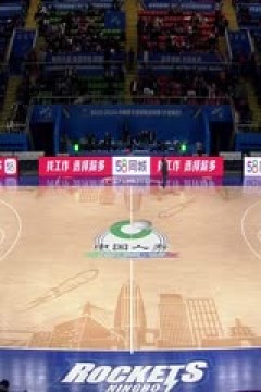 CBA常规赛第36轮 宁波町渥VS广州龙狮 20240129(吴博文)