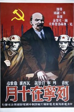 列宁在十月