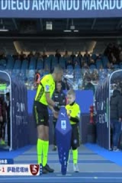 意甲 那不勒斯vs萨勒尼塔纳 (石庆圣、李彦) 20240113