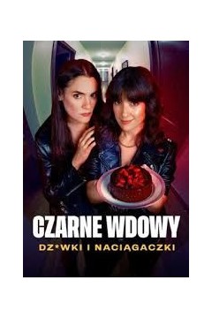 黑寡妇风月陷阱