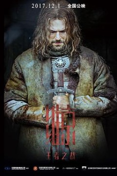 维京：王者之战(原声版)