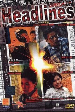 头号人物(粤语版)