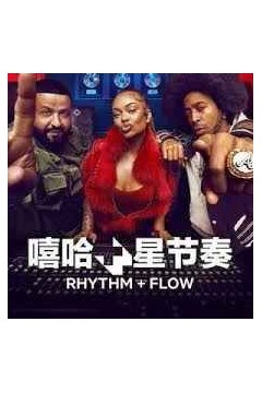 嘻哈星节奏：意大利篇第二季