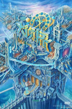 大侦探·拾光季2025