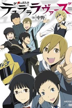 无头骑士异闻录