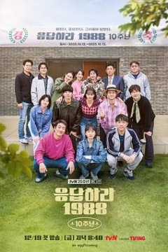 请回答1988 十周年MT