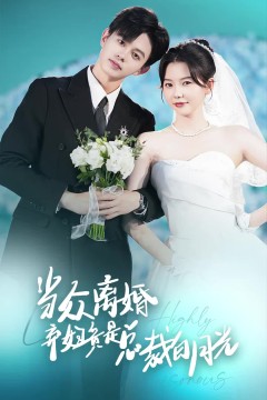 当众离婚弃妇竟是总裁白月光