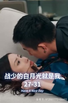 战少的白月光就是我