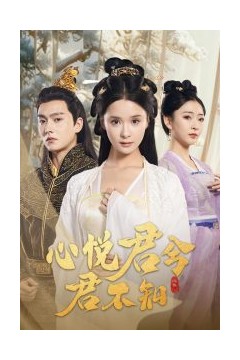 心悦君兮君不知