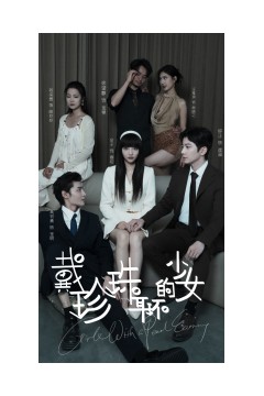 戴珍珠耳环的少女