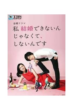 我选择了不结婚