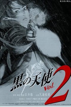 黑天使2