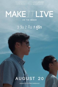 爱来了别错过：番外篇