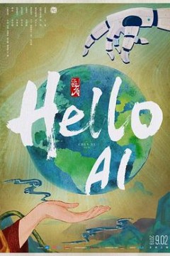 你好，AI