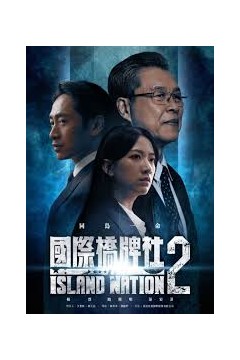 国际桥牌社第二季